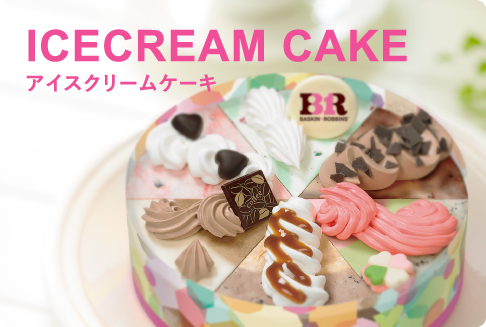 ICE CREAM CAKE（アイスクリームケーキ）