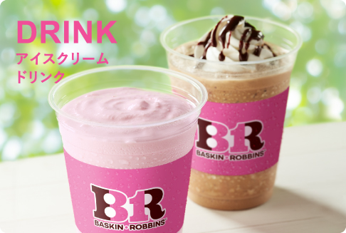DRINK（アイスクリーム ドリンク）