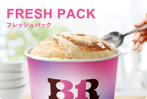 FRESH PACK（フレッシュパック）