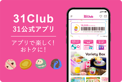 31Club（31公式アプリ）