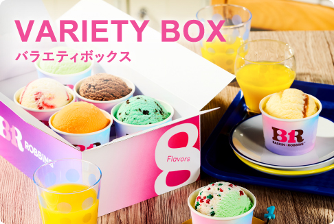 VARIETY BOX（バラエティボックス）
