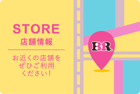 STORE SEARCH（店舗検索）