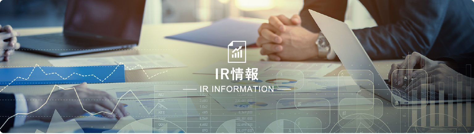 IR情報