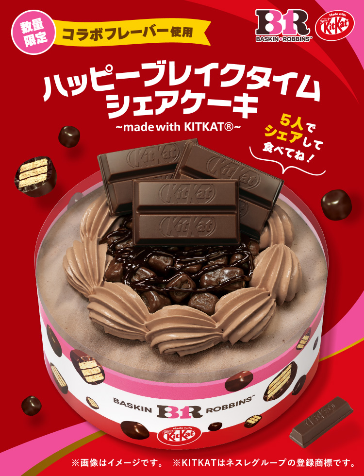 ✨63000円➡44000円✨【～5/31期間限定特価】理科全部入り トップページ｜［B-R サーティワンアイスクリーム］