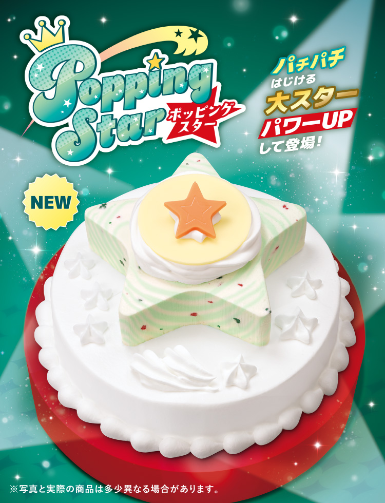 【5/31商品追加】しよ子　セット トップページ｜［B-R サーティワンアイスクリーム］