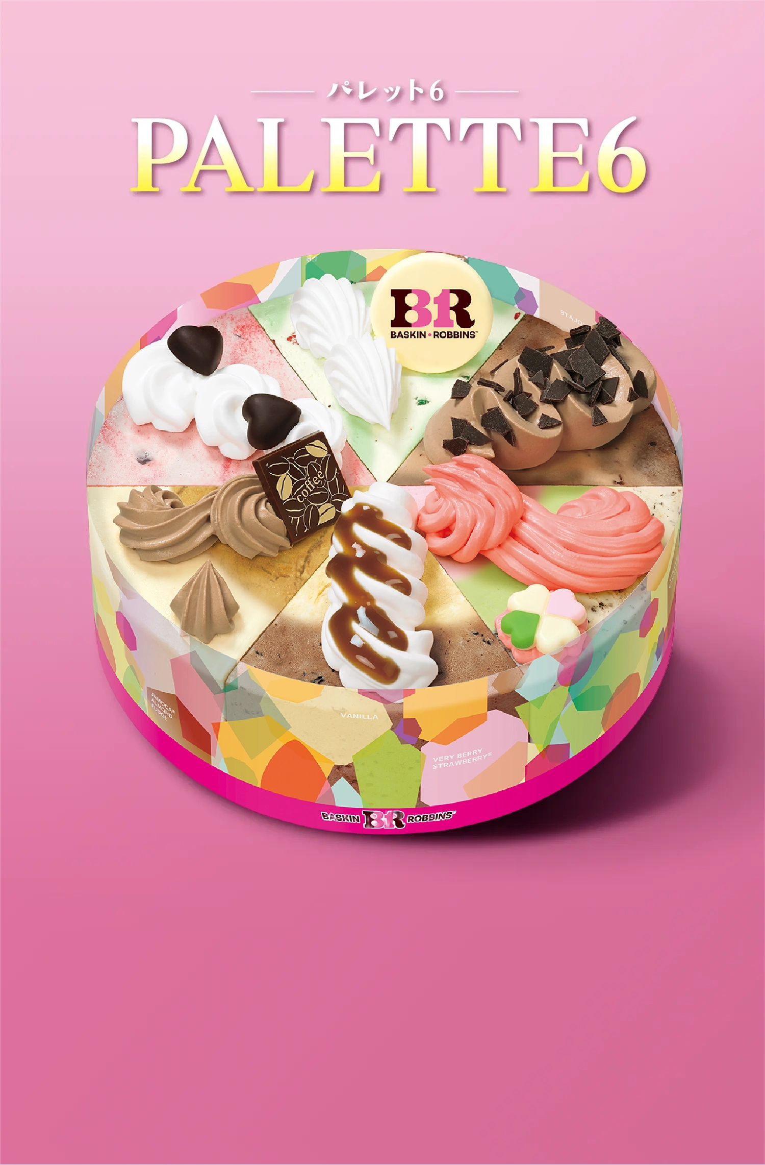 パレット6 PALETTE6