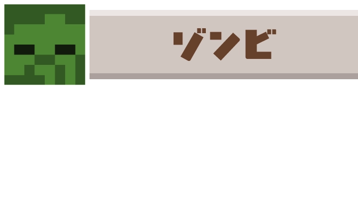 ゾンビ チョコレート×チョコレートチップ（チョコレートスポンジ）