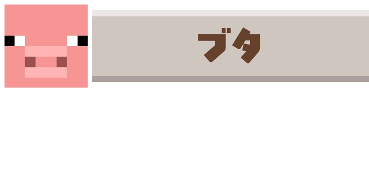 ブタ ベリーベリーストロベリー（ホワイトスポンジ）