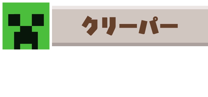 クリーパー メロンオーレ（ホワイトスポンジ）