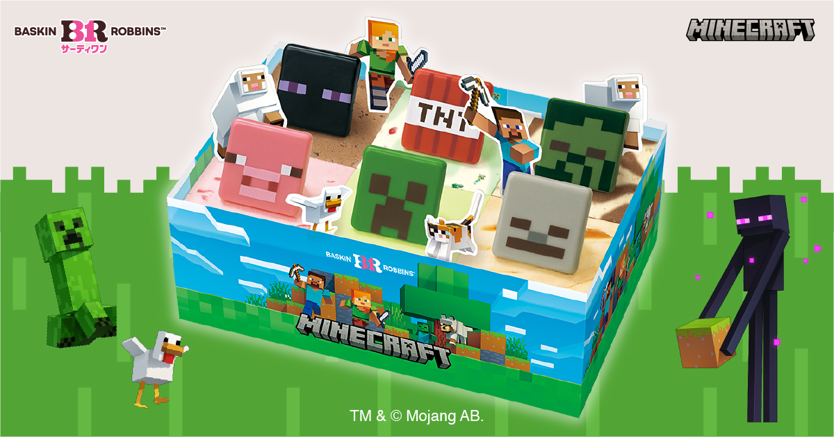 マインクラフト アイスクリームケーキ | B-R サーティワン アイスクリーム