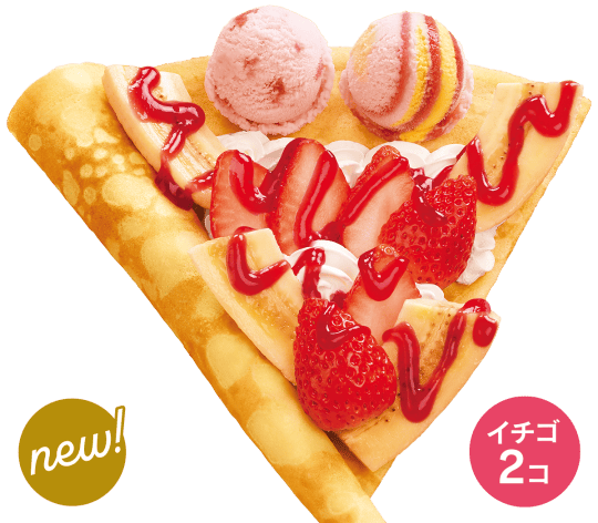 ストロベリーバナナ＆アイスクリーム