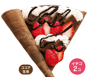 苺&チョコレートブラウニー