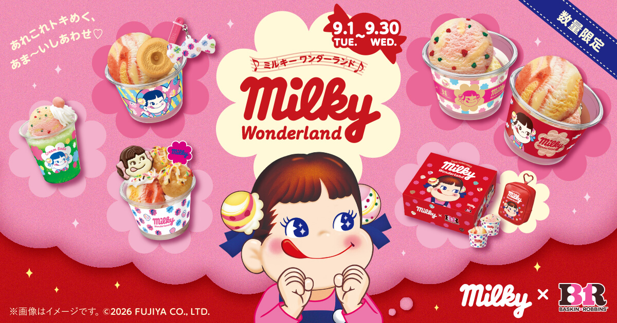 サーティワン アイスクリーム 『milky Wonderland』| B-R サーティワン