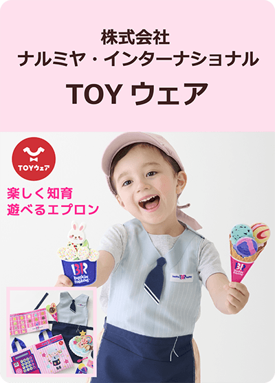 ナルミヤ