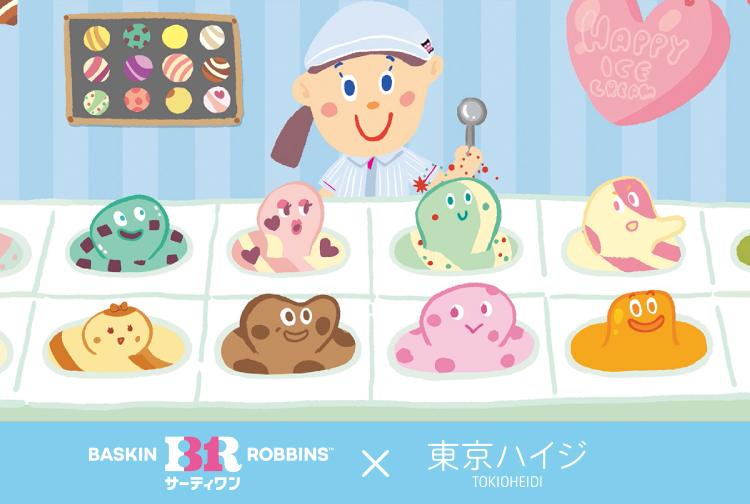 つい口ずさみたくなっちゃう！？アイスクリームソングができました♪