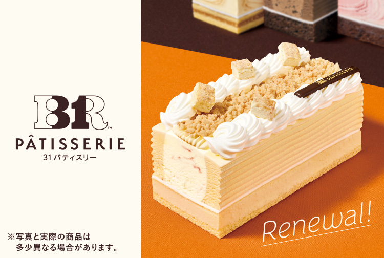 コクと食感、より深く「３１ ザ・チーズケーキ made from チーズケーキフレーバーズ」がリニューアルして登場！