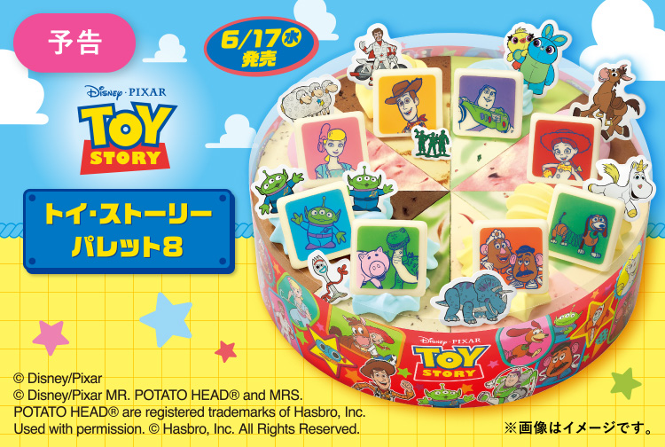 【6月17日(水)発売】 おもちゃな仲間がやってきた！「トイ・ストーリー / パレット8」 