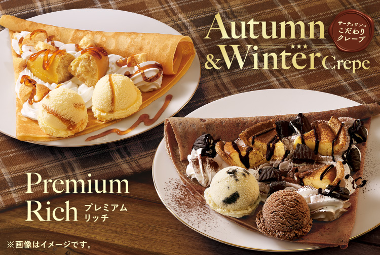 オータム＆ウインタークレープが登場！今だけの美味しさをお見逃しなく。
